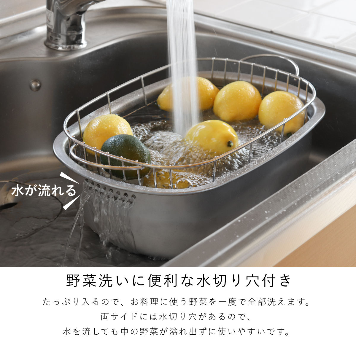 下村企販 特典付き 水切りラック ステンレスの水切りかご付き洗い桶