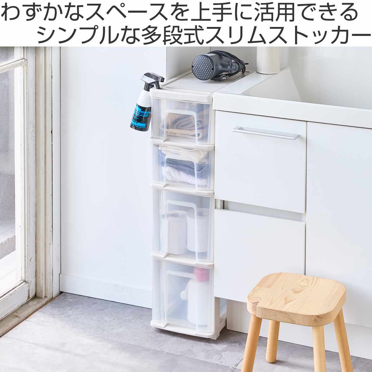 キッチンストッカー シンクスリム 幅22cm ...の詳細画像1