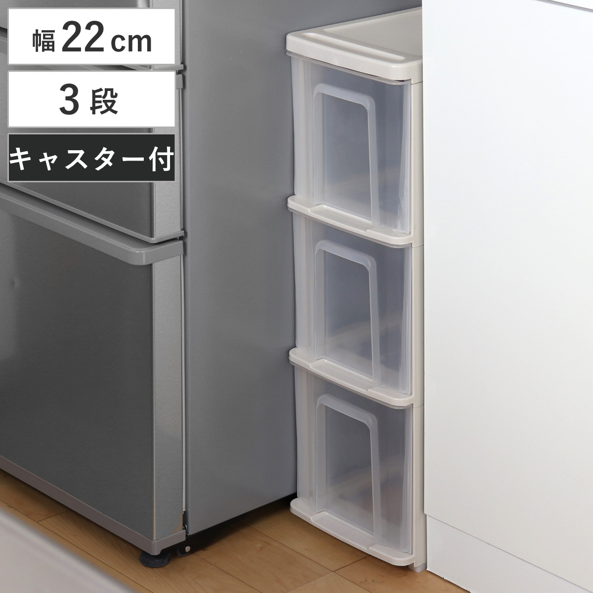 サンコープラスチック スリムストッカー2段 シンク 幅22×奥4 サンコープラスチック キッチンストッカー シンクスリム 幅22cm 3段 1