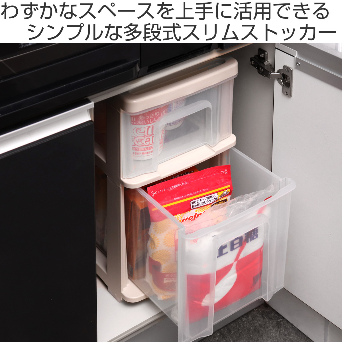 サンコープラスチック キッチンストッカー シンクスリム 幅22cm 2段 