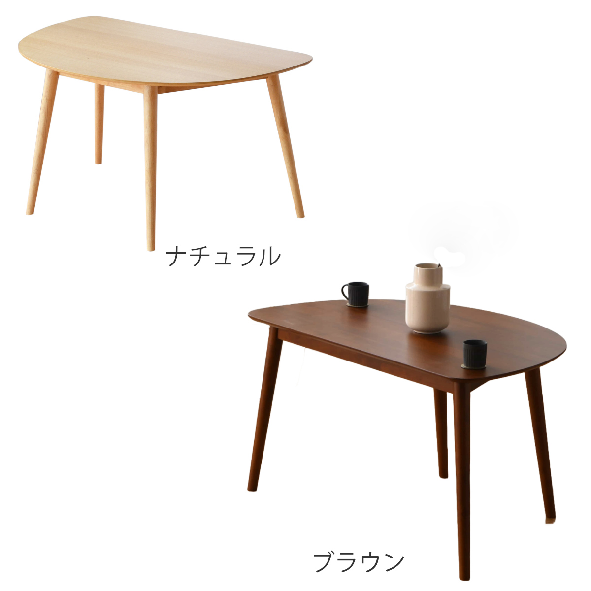 ダイニングテーブル 幅130cm 半円型 ウインザー （ テーブル つくえ 机