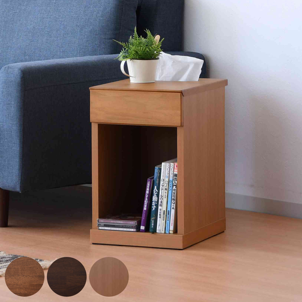 サイドテーブル・ナイトテーブル・ローテーブル nini サイドテーブル 幅30cm×高さ47.5cm ニーナツー ナイトテーブル （ ミニ