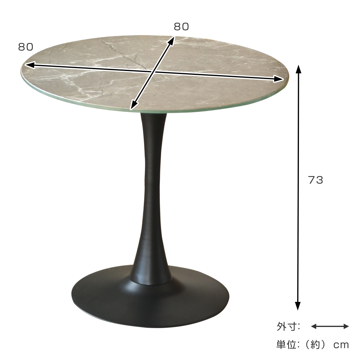 ダイニングテーブル 幅80cm カフェテーブル （ 丸 テーブル 円形