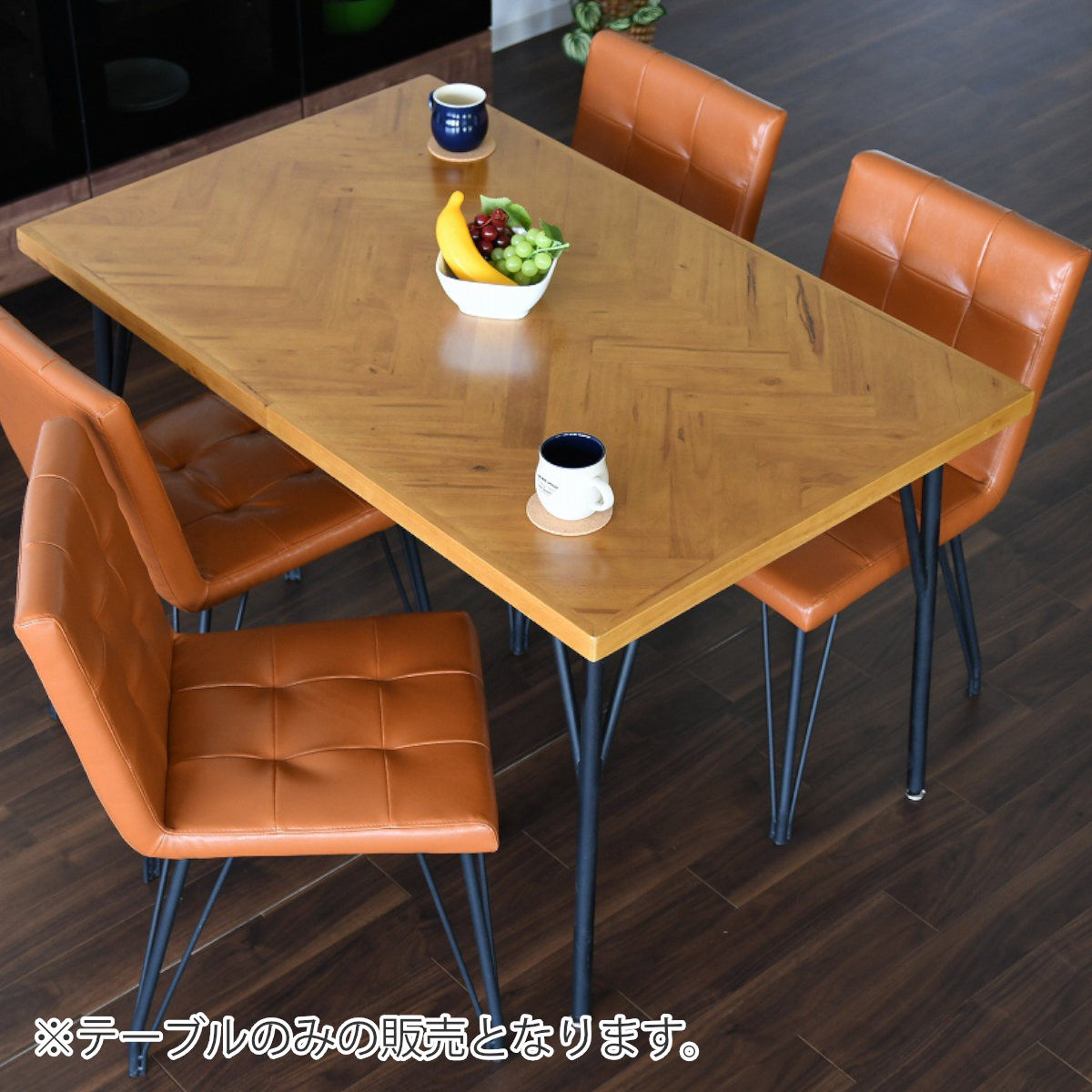 ダイニングテーブル 幅120cm ヘリンボーン柄 （ ダイニング テーブル