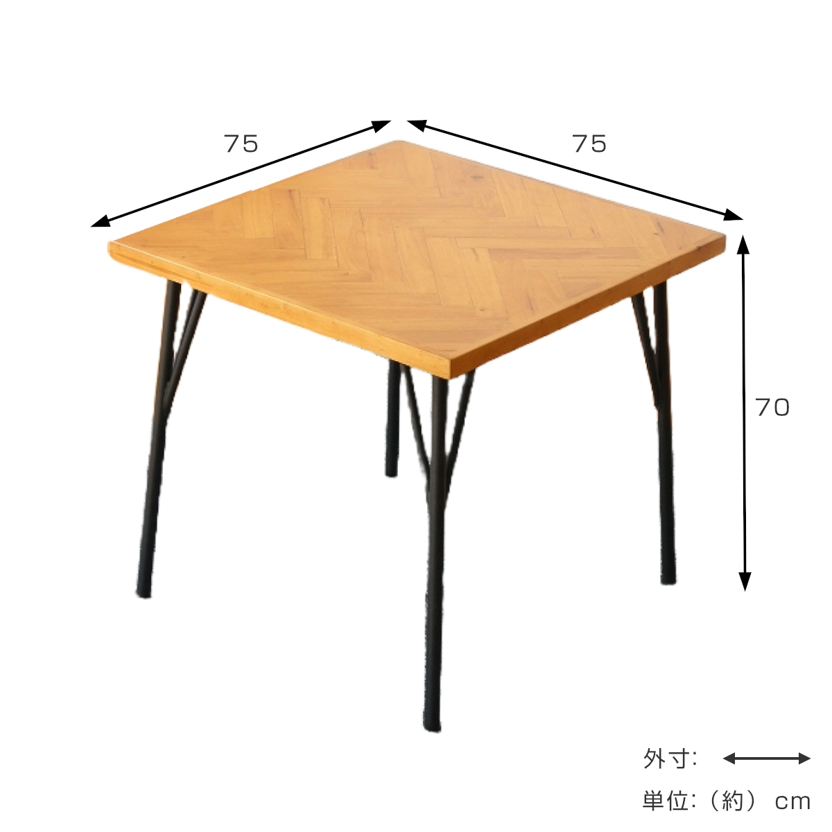 ダイニングテーブル 幅75cm ヘリンボーン柄 （ カフェテーブル ミニ