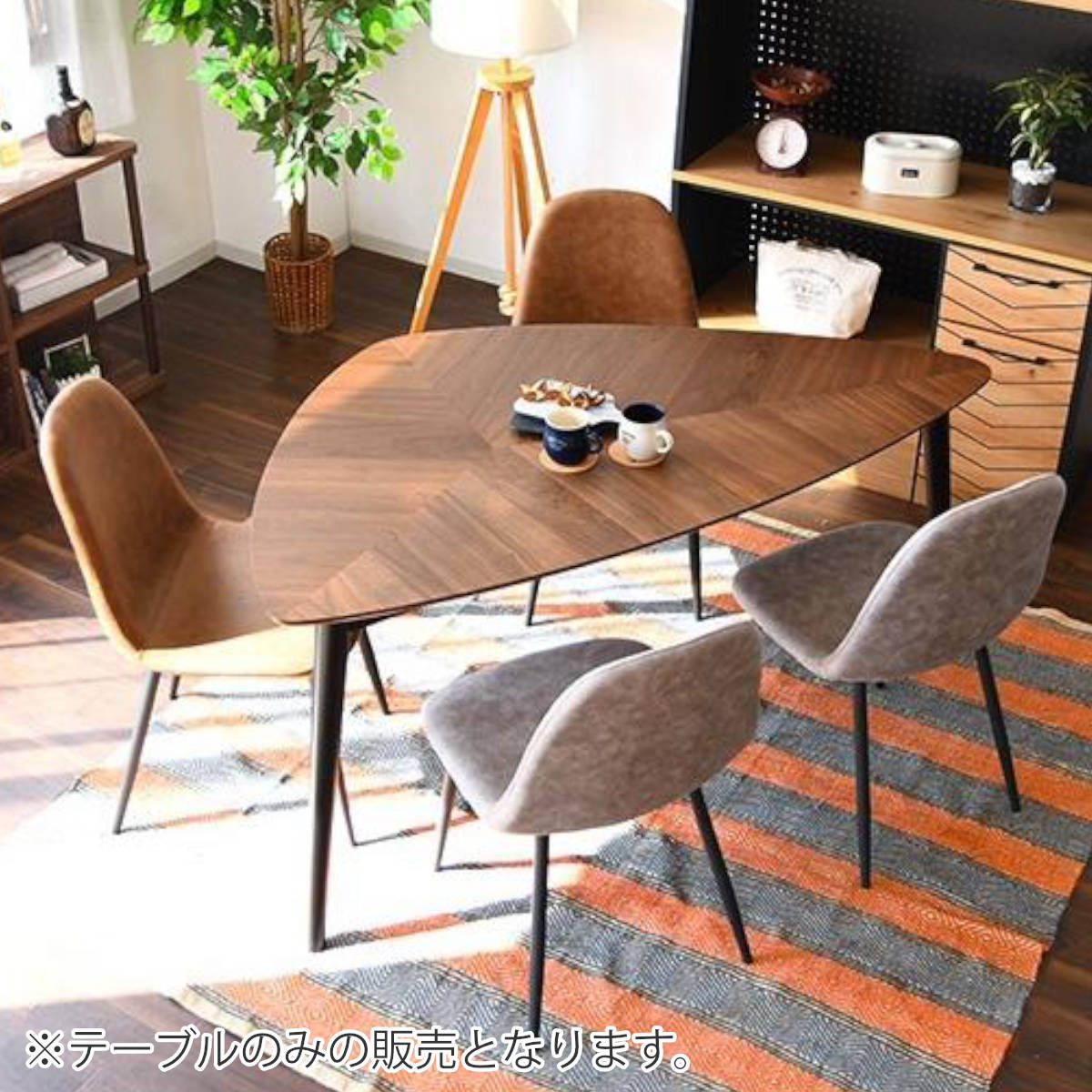 ダイニングテーブル 幅150cm 木の葉型 （ ウォールナット ウォルナット