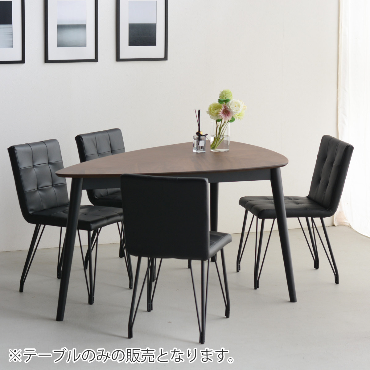 ダイニングテーブル 幅150cm 木の葉型 （ ウォールナット ウォルナット