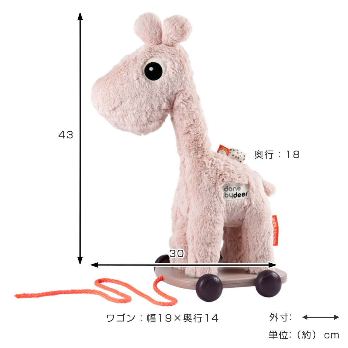 おもちゃ プルトイ Done by deer 赤ちゃん 引き車 ぬいぐるみ