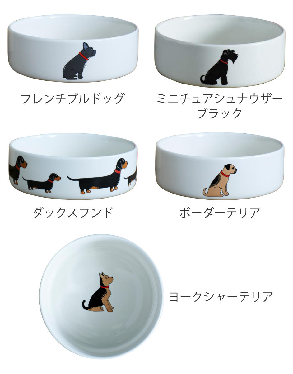 フードボウル ドッグボウル 小 Sweet William 小型犬 犬用食器 陶器