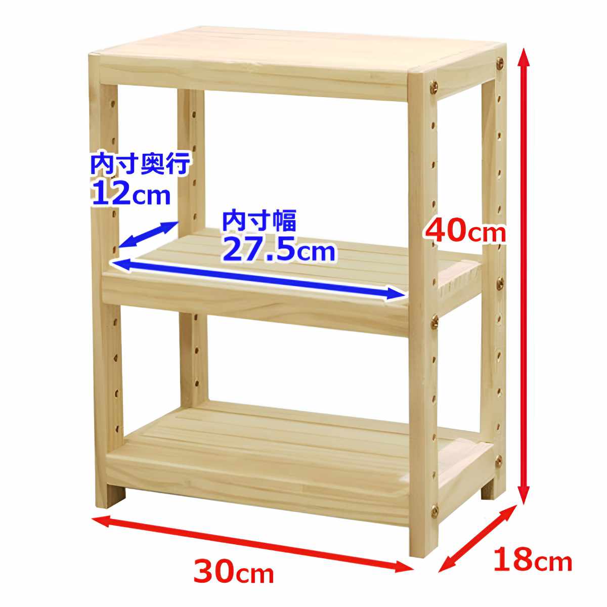 エイ・アイ・エス オープンラック 3段 天然木 パイン材 幅30cm （ 木製