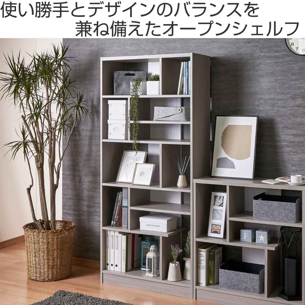 北欧スタイル シェルフ【monoroom生田】 834-624-top.jpg