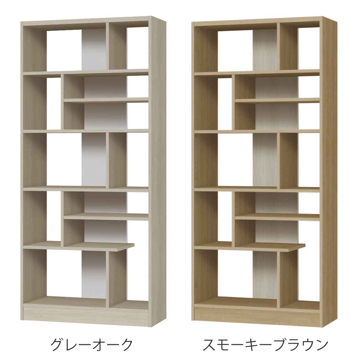 大洋（TAIYO） オープンシェルフ ハイタイプ 北欧モダン