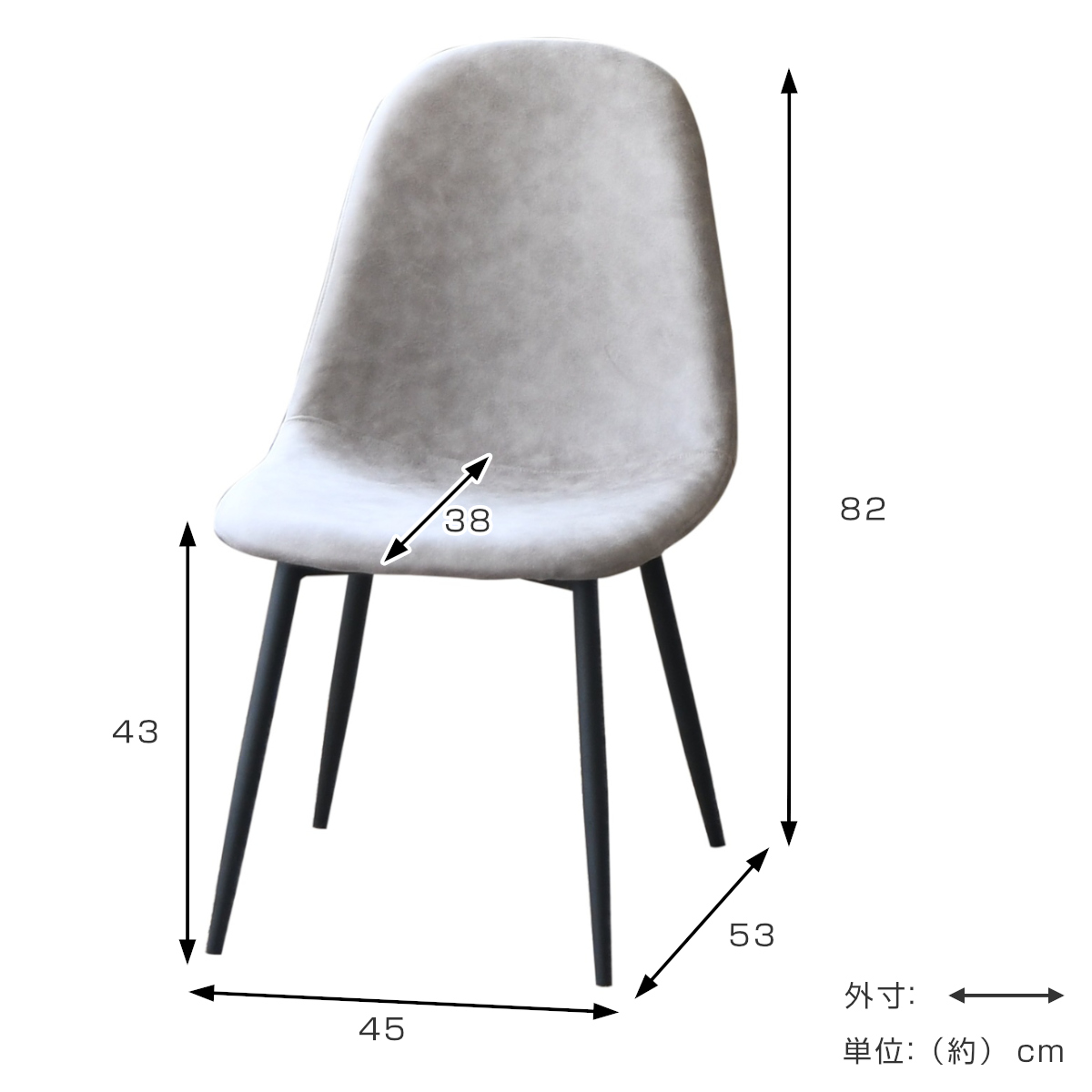 ダイニングチェア 同色2脚セット 座面高43cm マロンスリー