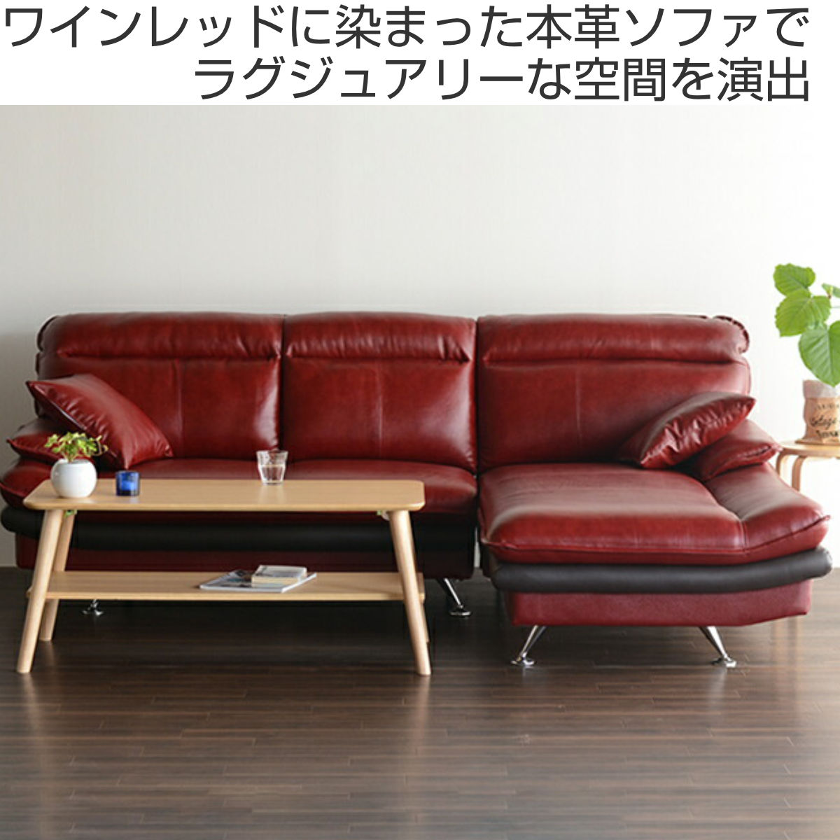 ソファ 3人掛け 幅231cm カウチソファ 左カウチ ミューズツー （ 開梱