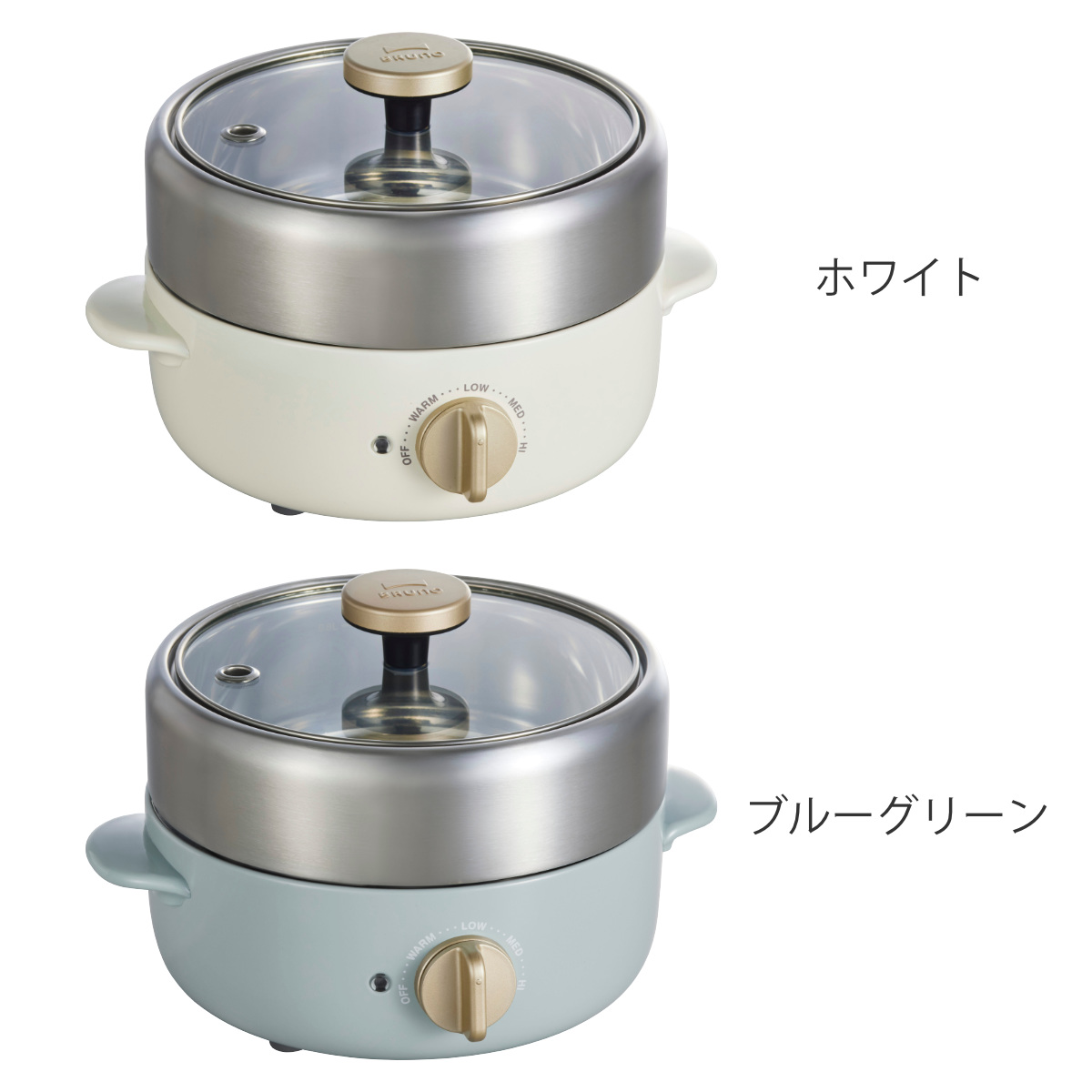 BRUNO（ブルーノ） コンパクトマルチグリルポット ステンレス蒸し器