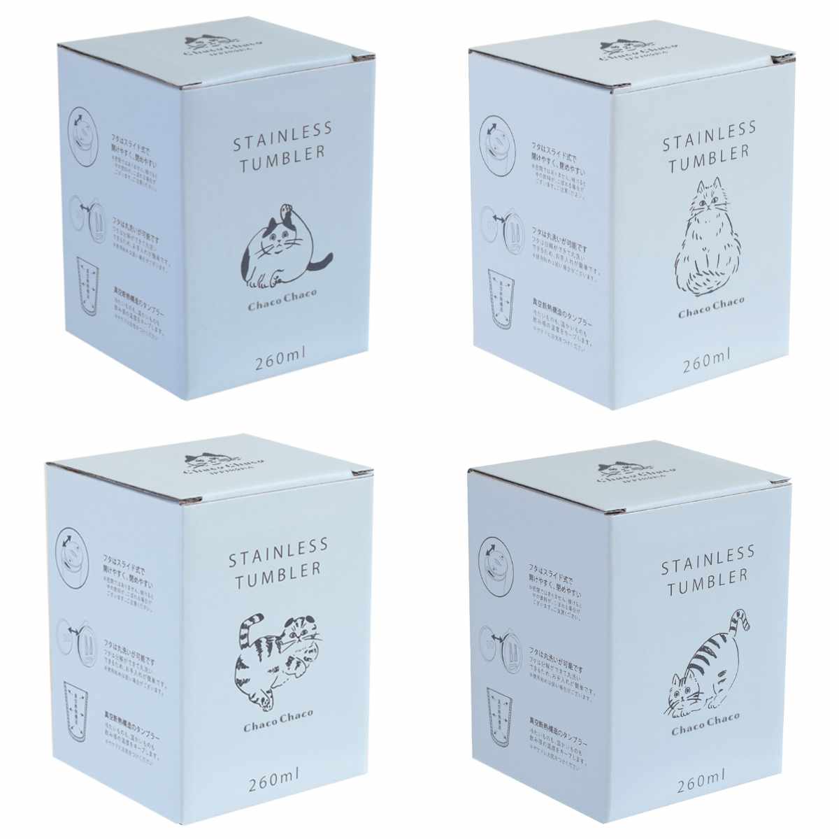 タンブラー フタ付き 260ml Chaco ステンレス ( カップホルダー タンブラー フタ付き 260ml Chaco ステンレス ( カップホルダー