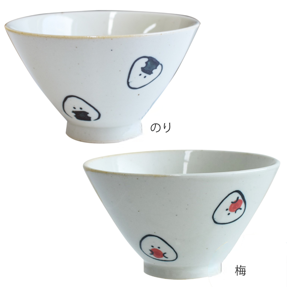 飯碗 11cm ぎゅっとおにぎりさん 陶磁器 波佐見焼 （ 食洗機対応 電子