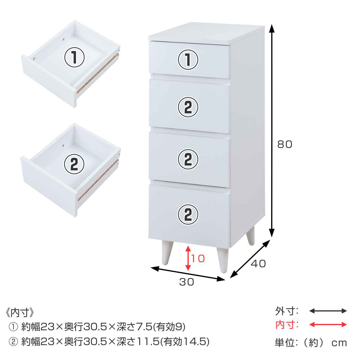 スリムチェスト 4段 ホワイトリビング 幅30cm （ チェスト 棚 ラック 収納 家具 ディスプレイ 引き出し 4杯 ） : 443880 :  リビングート ヤフー店 - 通販 - Yahoo!ショッピング