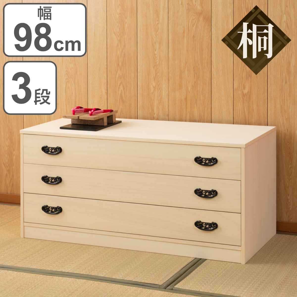 総桐三段重ね衣装箪笥（たんす） 総桐 衣装タンス 3段 和箪笥 日本製 幅98cm （ 桐 たんす 完成品 天然