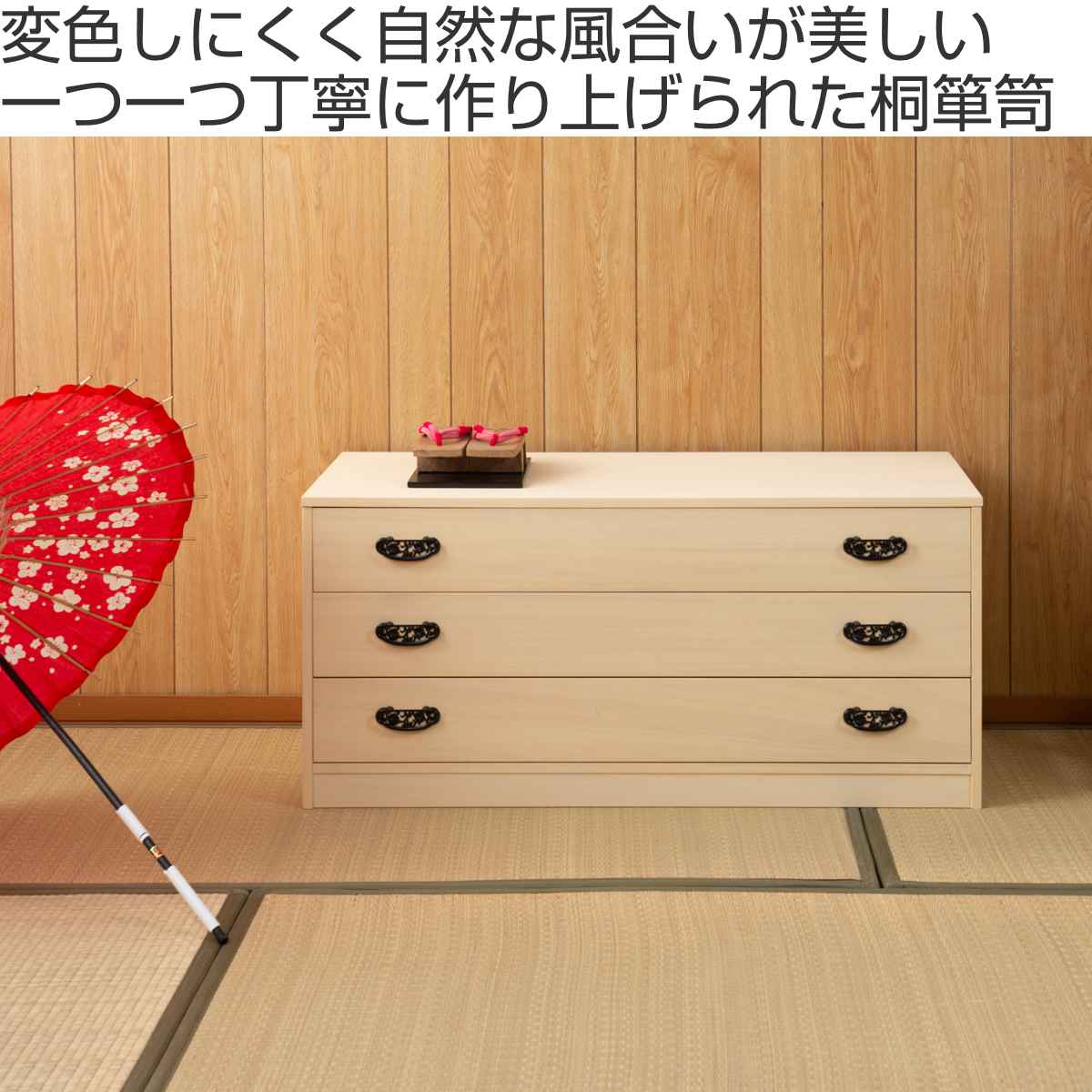 総桐 衣装タンス 3段 和箪笥 日本製 幅98cm （ 桐 たんす 完成品 天然