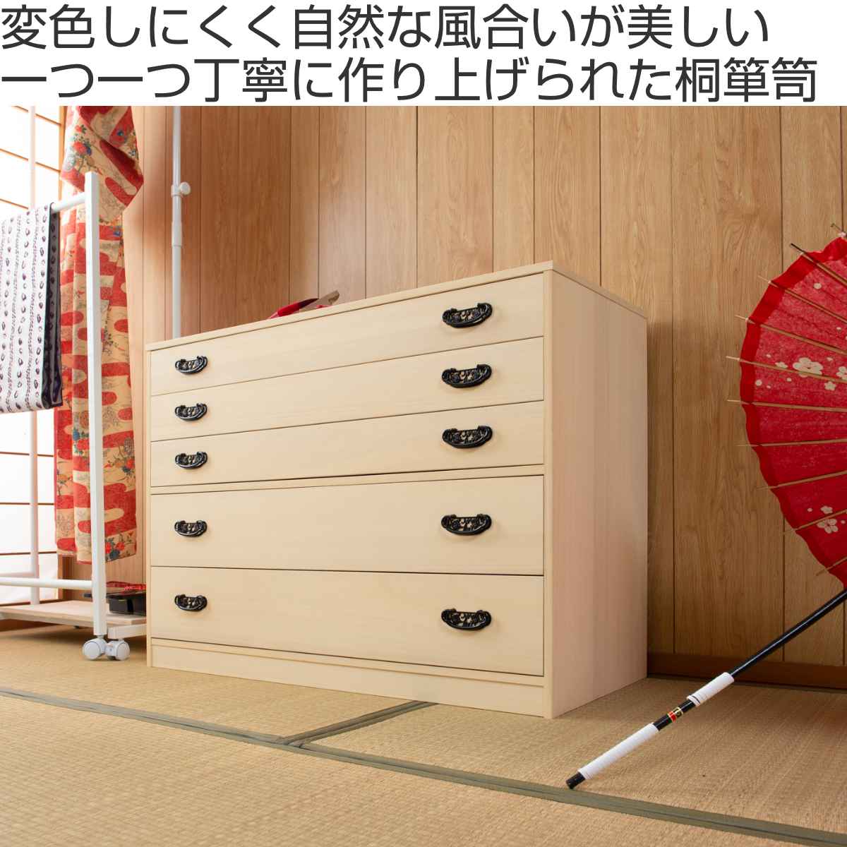 総桐 衣装タンス 5段 和箪笥 日本製 幅98cm （ 桐 たんす 完成品 天然 