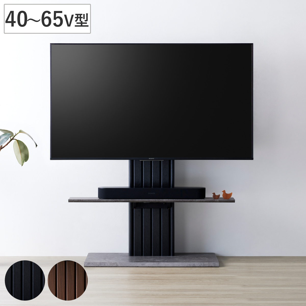 壁寄せ テレビスタンド モルタル調台座 65V対応 Pilast 幅100cm （ TV