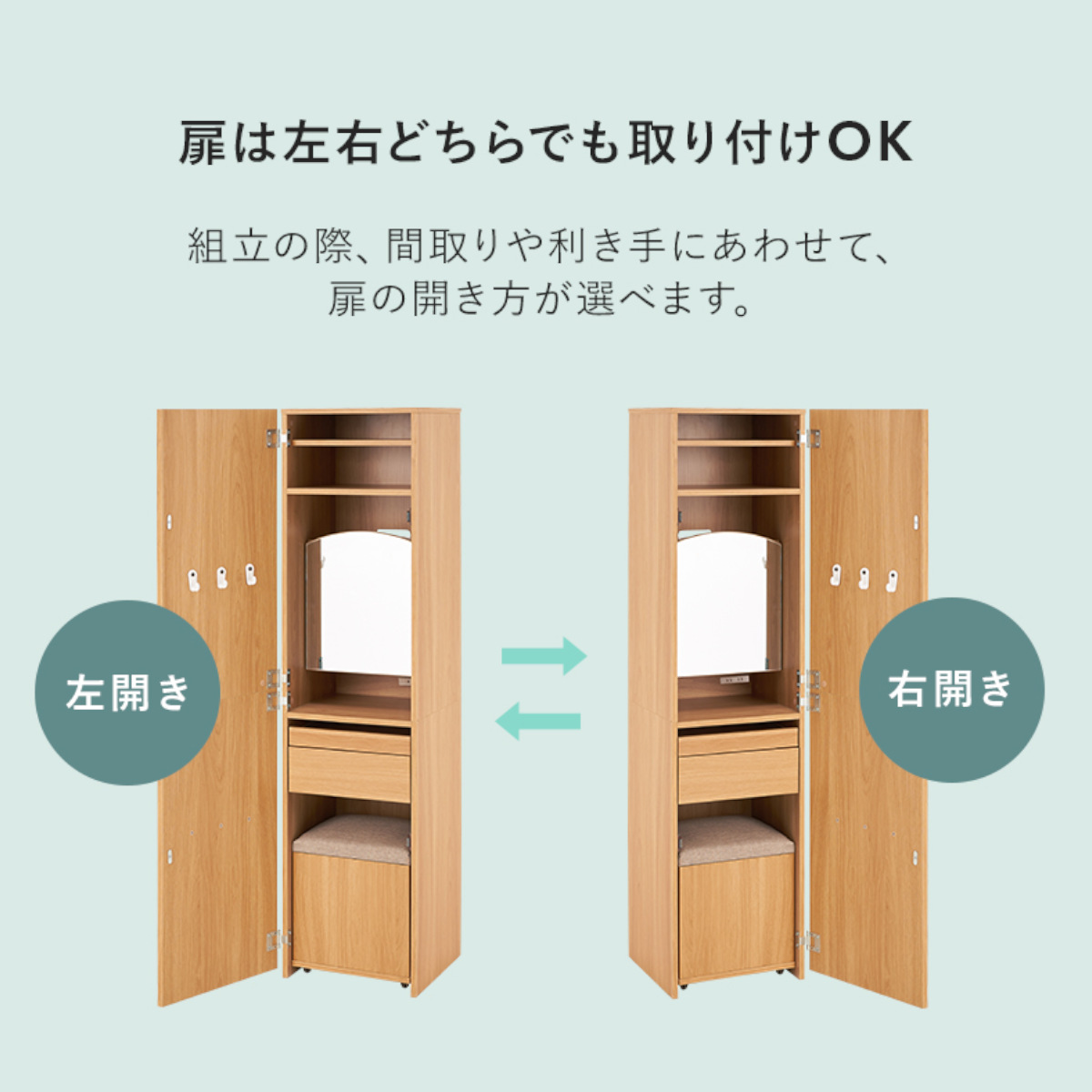 HAGiHARA（萩原） ドレッサー コンパクト 姿見ミラー スツール付き 大