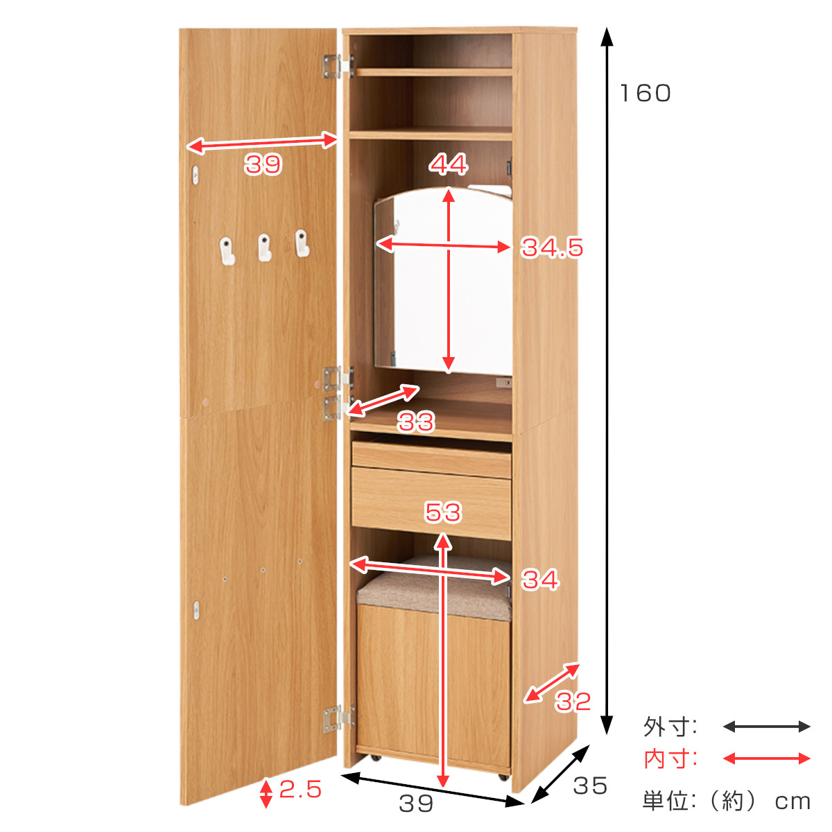 HAGiHARA（萩原） ドレッサー コンパクト 姿見ミラー スツール付き 大