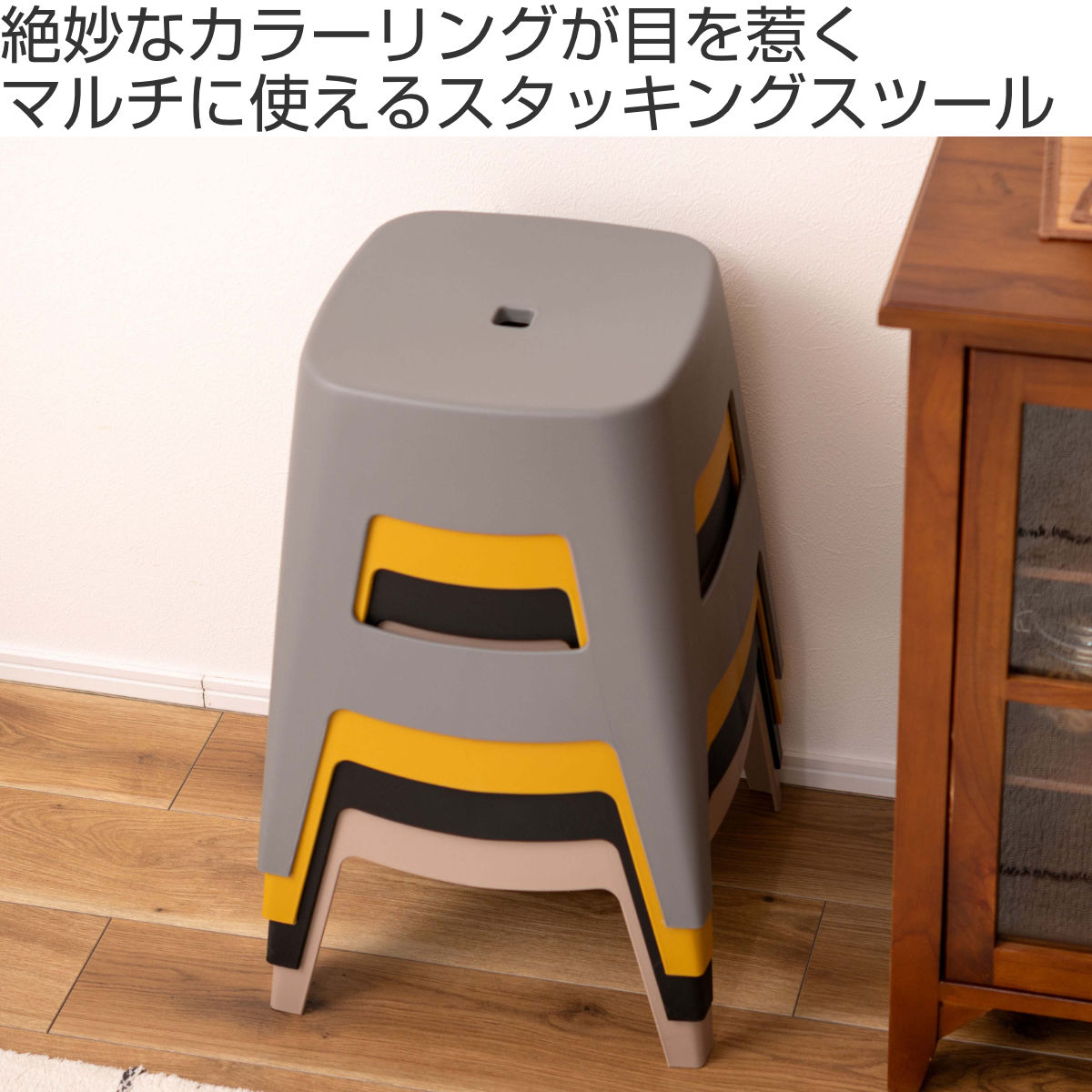 東谷 スツール 高さ45cm スタッキング ペポ （ プラスチック チェア