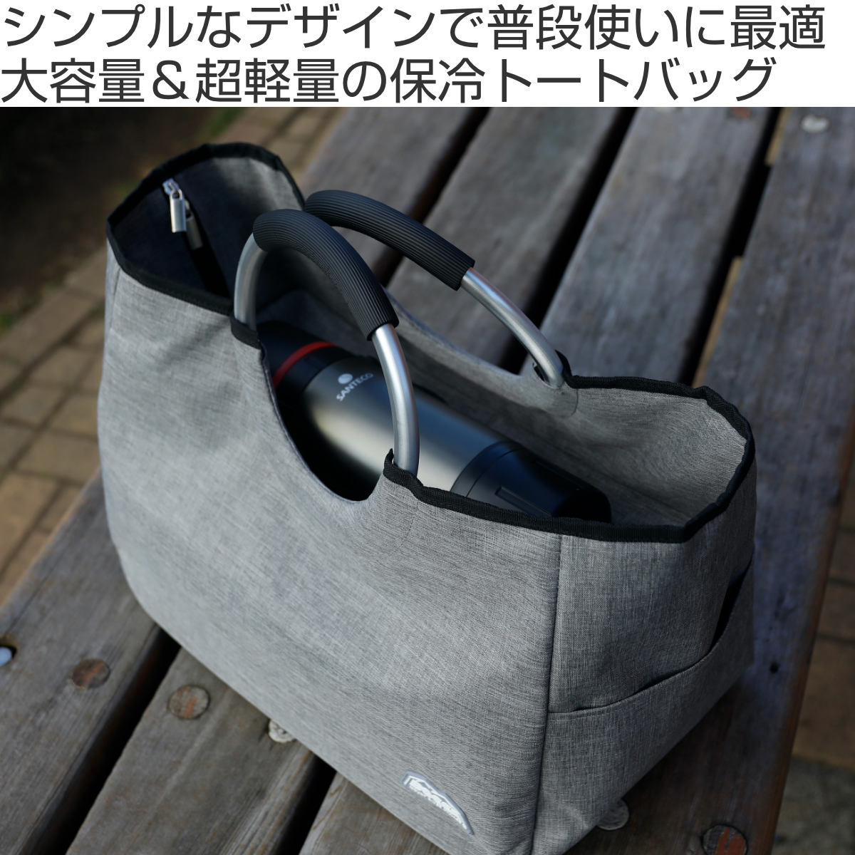 保冷バッグ 保冷トートバッグ BOCCA ( ...の詳細画像1