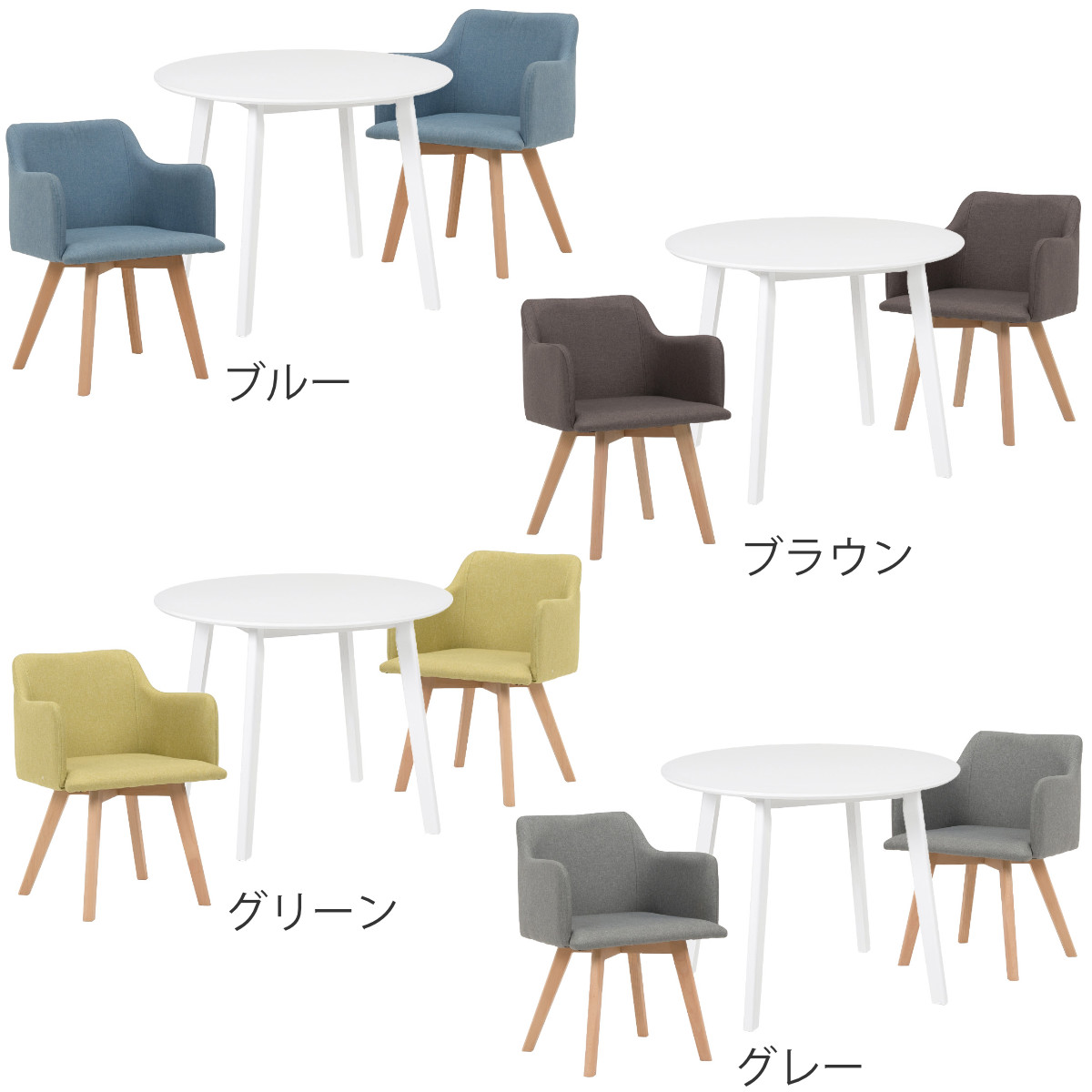 HAGiHARA（萩原） ダイニングセット 3点セット チェア肘付 円型 