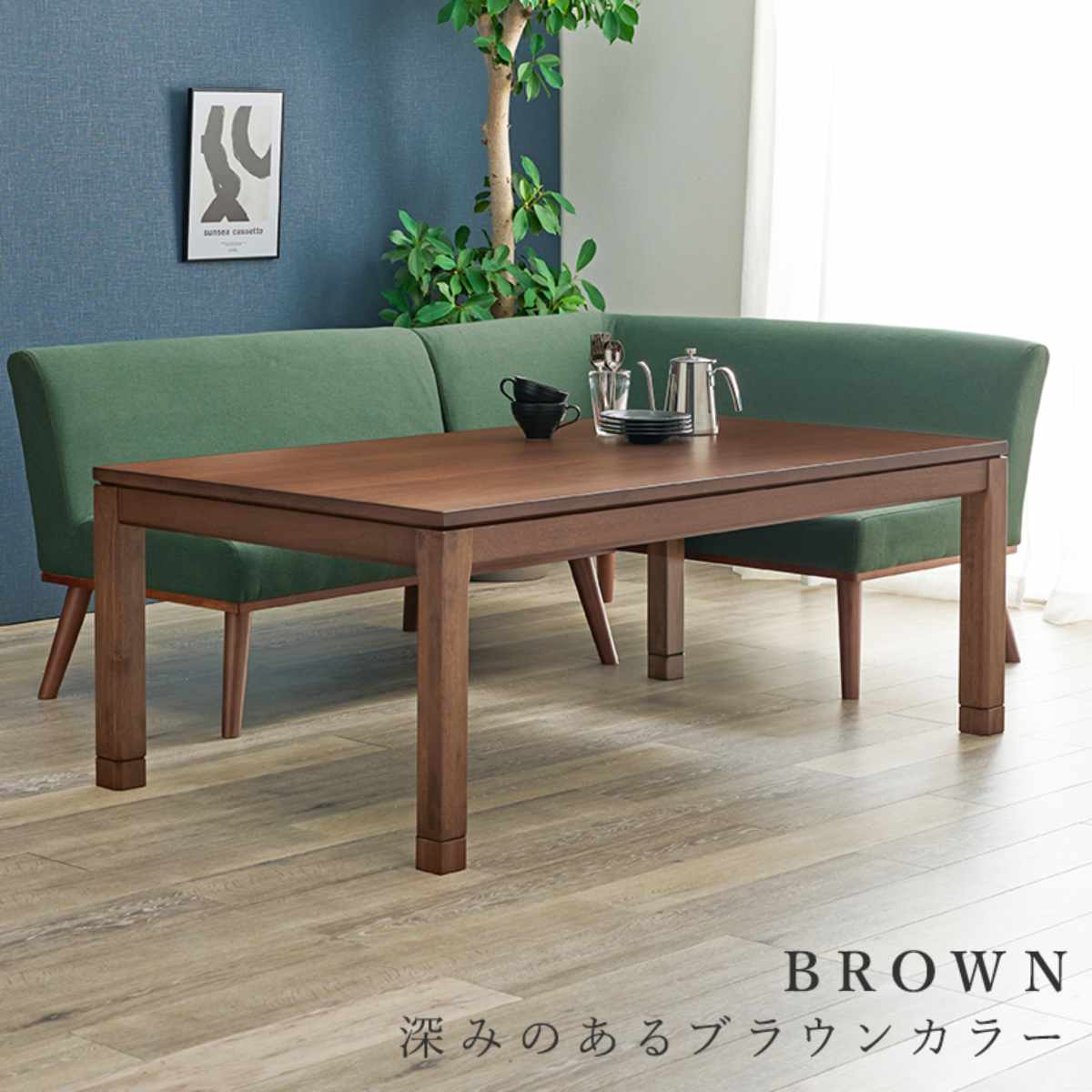 こたつ テーブル おしゃれ 高さ調節 ミドルタイプ コード収納 長方形