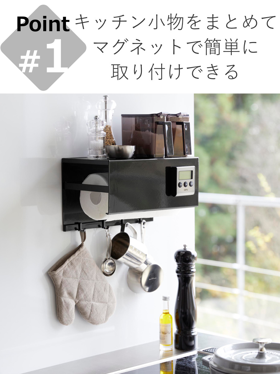 tower 山崎実業 マグネットトレー付きキッチンペーパーホルダー タワー （ 4903208040983 ペーパーホルダー タワーシリーズ ...