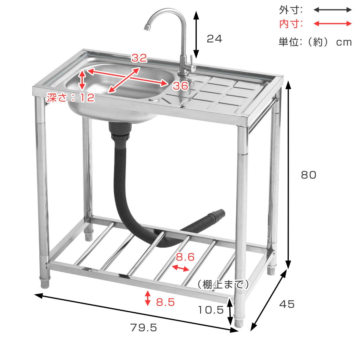 SANKA 流し台 幅79.5×奥行45×高さ80cm 蛇口付き ステンレス おそと