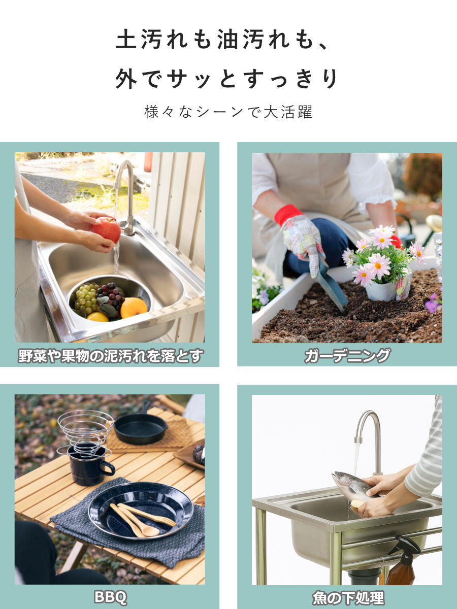 SANKA 流し台 幅79.5×奥行45×高さ80cm 蛇口付き ステンレス おそと