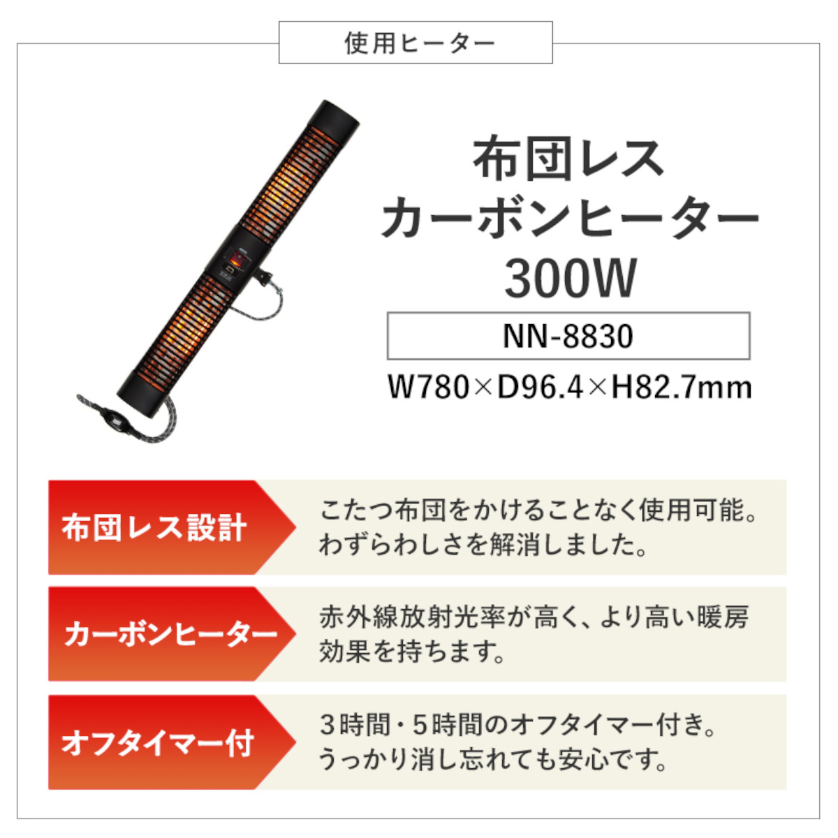 こたつ テーブル 八角形 布団レスタイプ ヒーター取り外し可能 節電