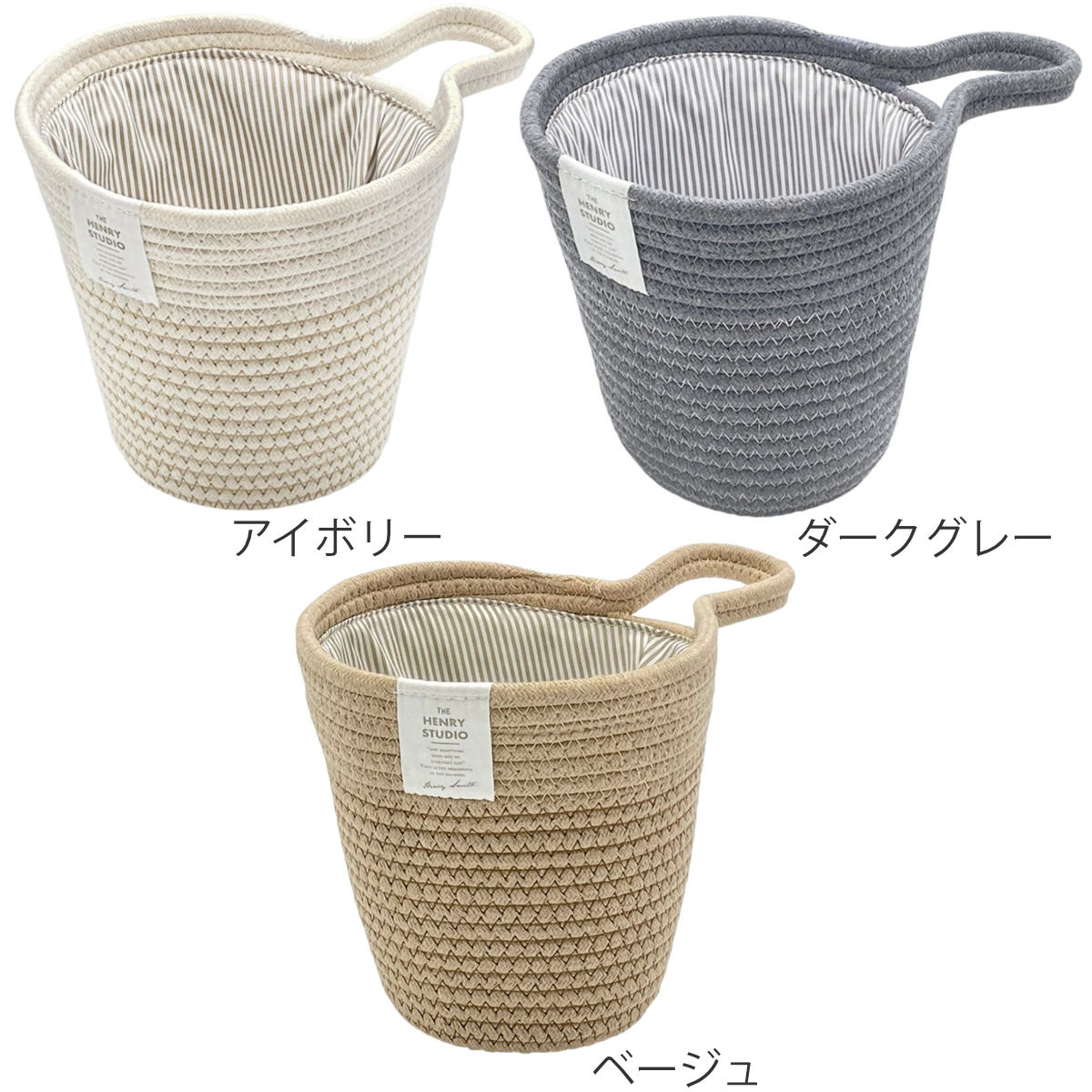 バスケット HENRY STUDIO 壁掛けバスケット かご （ カゴ 収納 ロープ