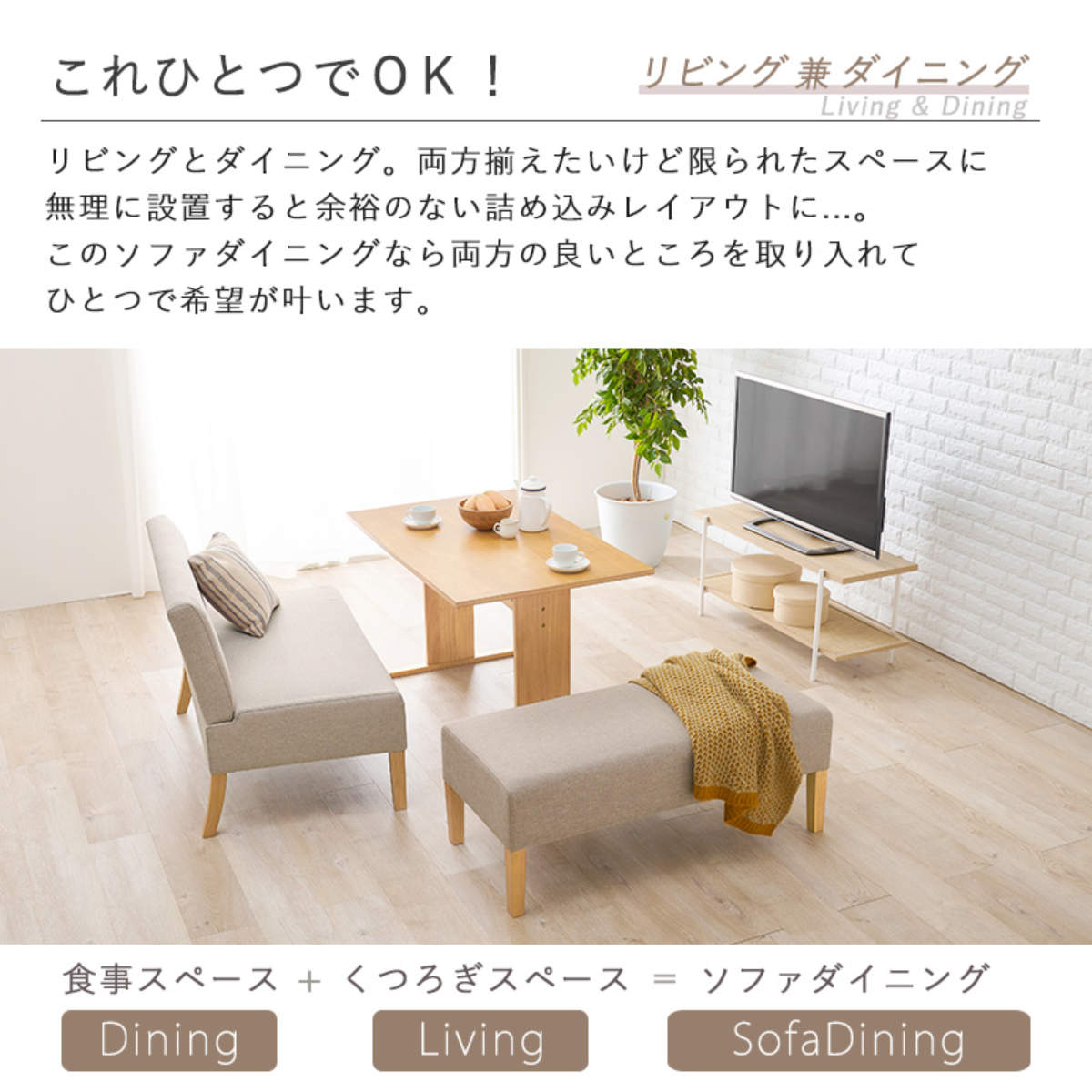 HAGiHARA（萩原） ダイニング3点セット テーブル 幅110cm ソファ