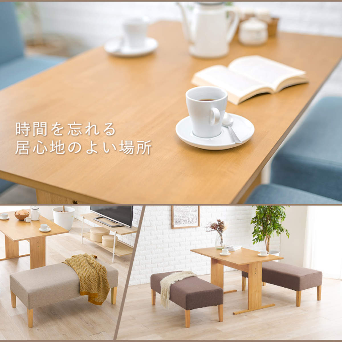 HAGiHARA（萩原） ダイニング3点セット テーブル 幅110cm ベンチ×2