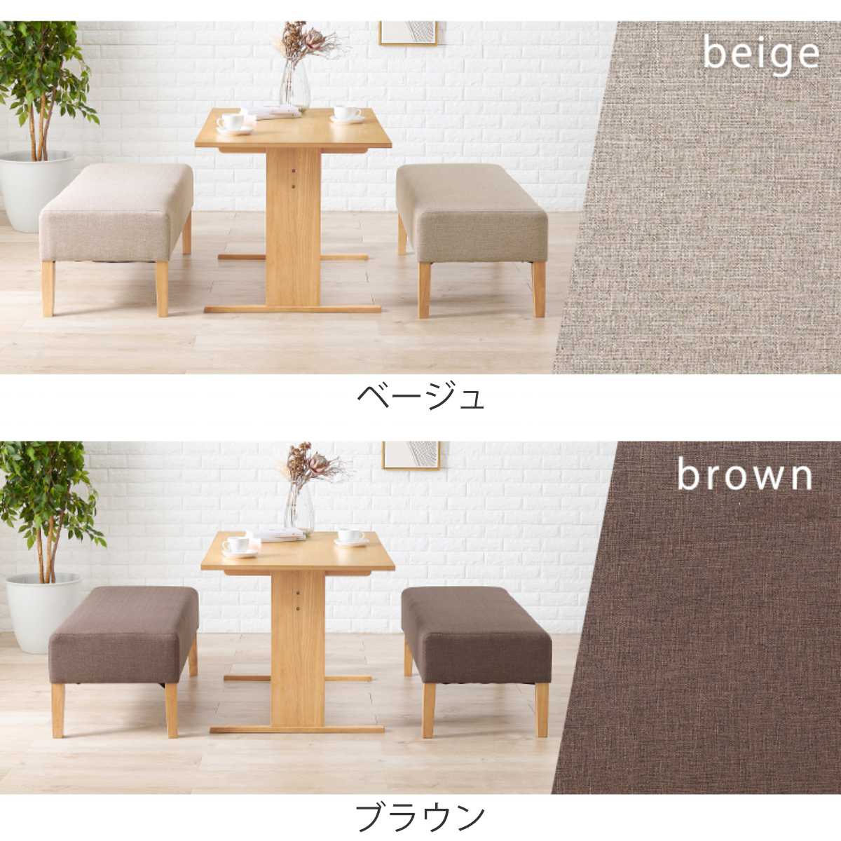 ②ダイニング3点セット ダイニングテーブルセット ベンチセット 110幅 北欧風 HAGiHARA（萩原） ダイニング3点セット テーブル 幅110cm ベンチ×2