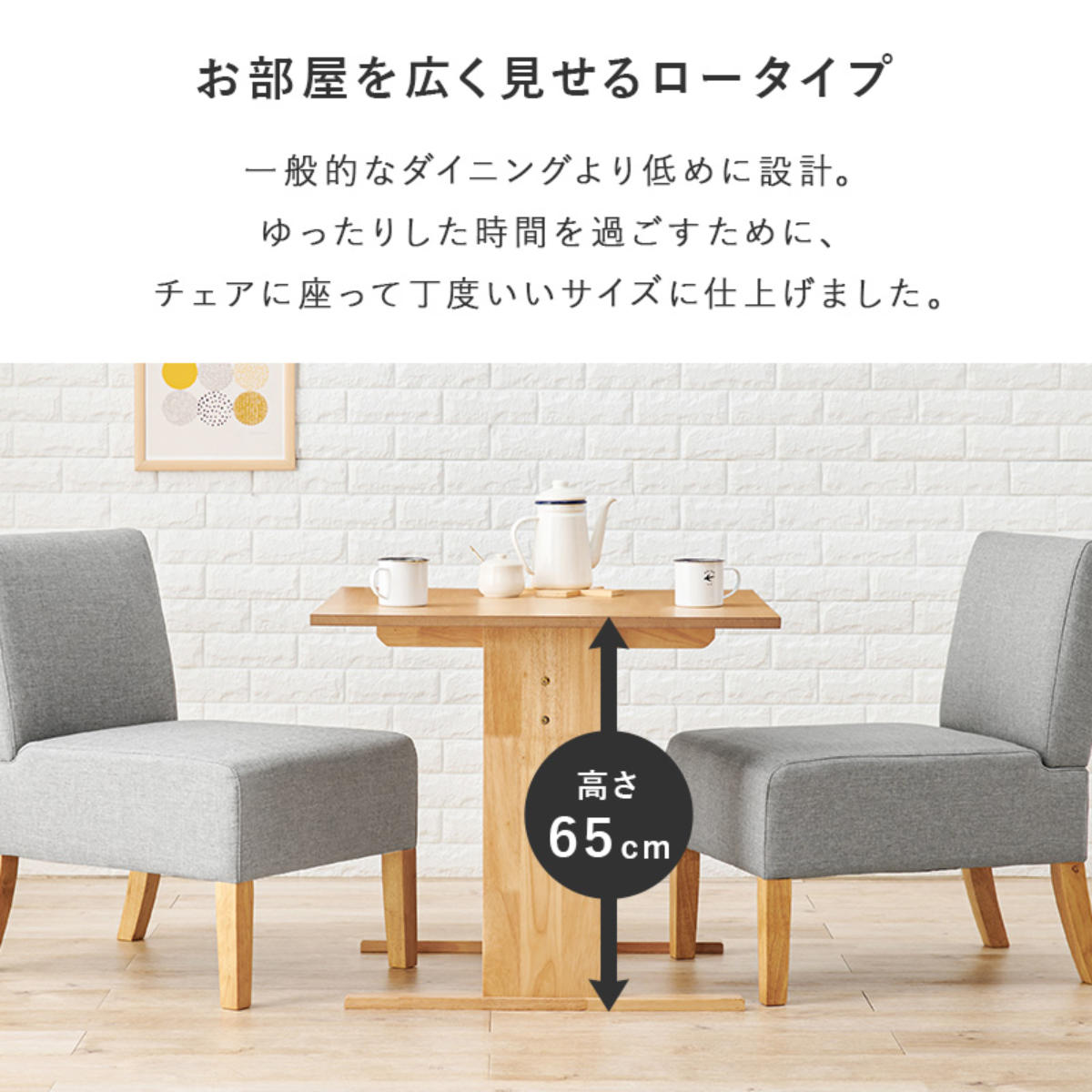 HAGiHARA（萩原） ダイニングテーブル 幅75cm ロータイプ （ 高さ65cm