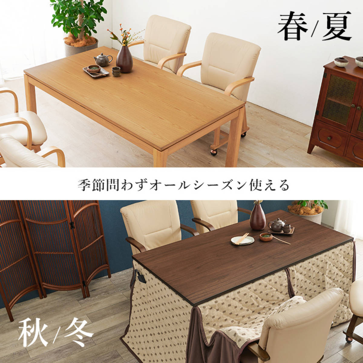 HAGiHARA（萩原） こたつ テーブル ハイタイプ おしゃれ 長方形 高さ