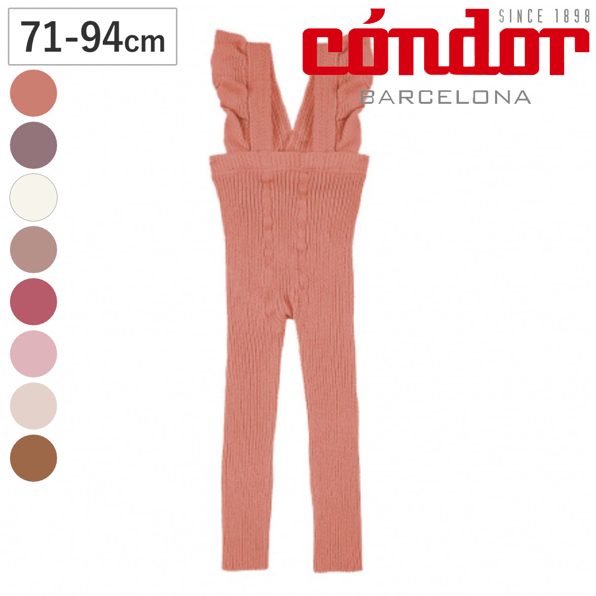レギンス condor 子供 71〜94cm フリル付き ウォームコットンレギンス カラー2 ( コンドル ベビーレギンス キッズレギンス ベビー キッズ )