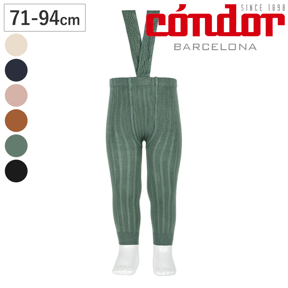 レギンス condor 子供 71〜94cm サスペンダー付き リブレギンス ( コンドル ベビーレギンス キッズレギンス 子供用レギンス 子供用 ベビー キッズ )