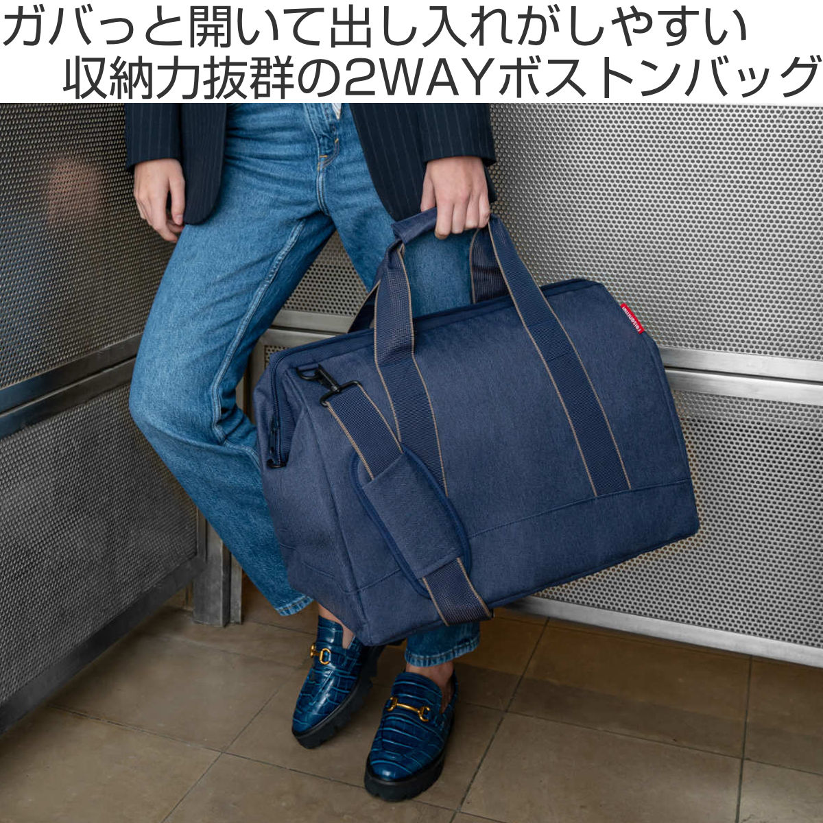 reisenthel ボストンバッグ ライゼンタール ALLROUNDER L