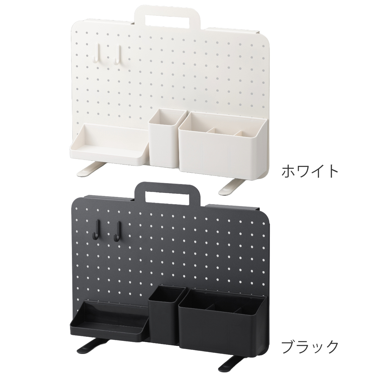 ペグボード 幅45×高さ30cm ハンドル付き 卓上 収納 （ パンチング