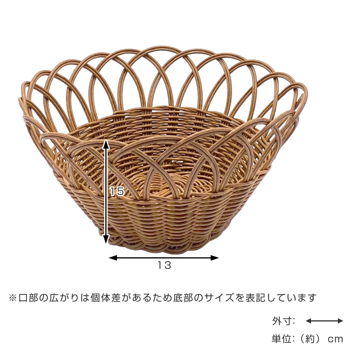 バスケット ブルーメ PEラタン フルーツバスケットL （ かご 収納