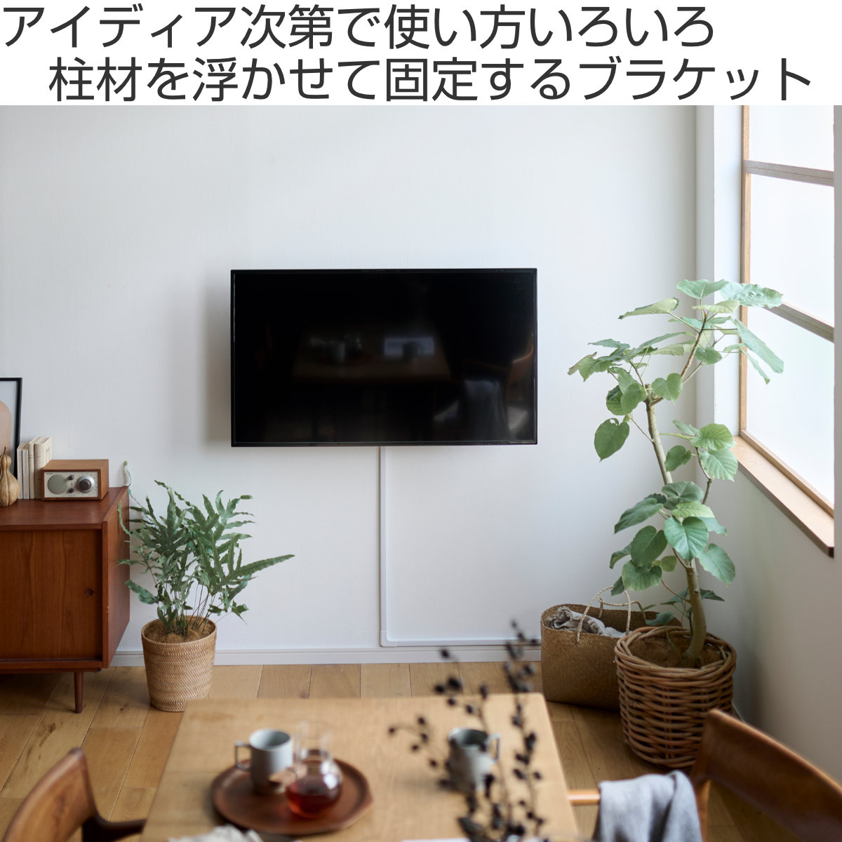 浮かせる家具ブラケット 2本用 LABRICO ラブリコ ( 壁面収納 DIY ブラケット パーツ 棚 壁 収納 賃貸 ラック 壁付け ウォールラック 壁掛け 石膏ボード ) 関連画像1