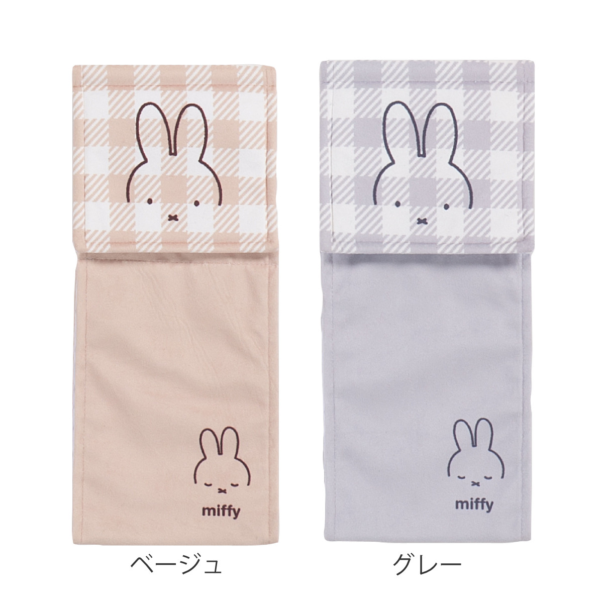 センコー ミッフィー チェックライン ペーパーホルダーカバー