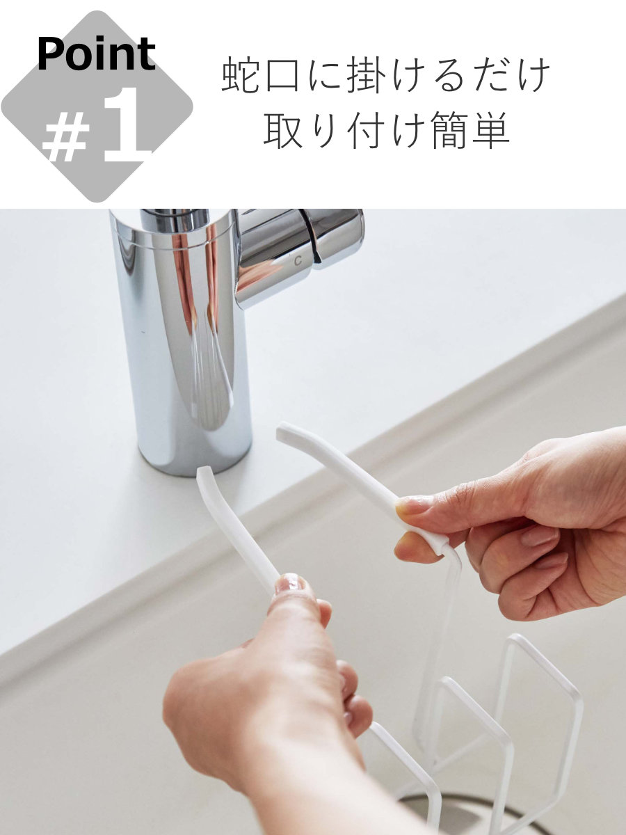 山崎実業 plate 蛇口にかけるスポンジホル...の詳細画像3
